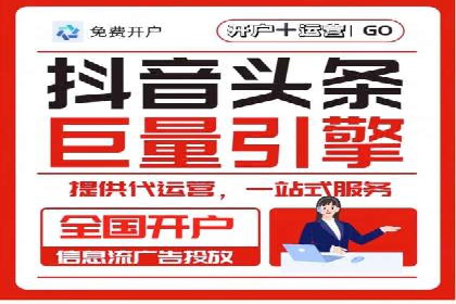 竞价广告中如何高效完成端口开户