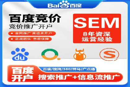 某某sem代运营推广公司案例分享：快速提升网站流量